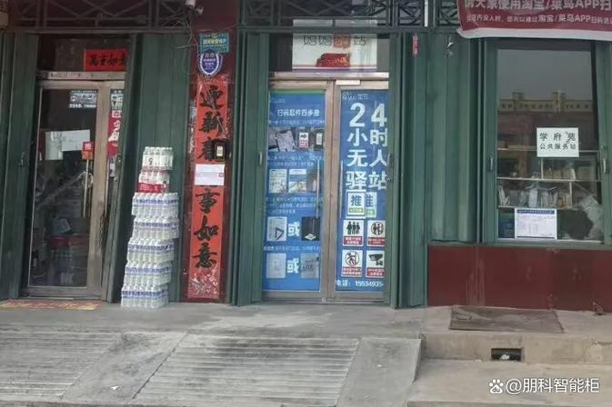 快递长时间放在驿站不取会怎样图标