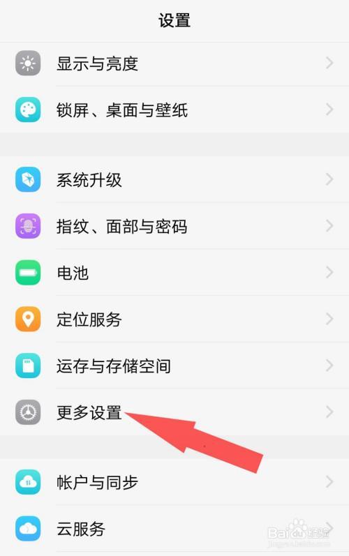vivo如何恢复出厂设置图标