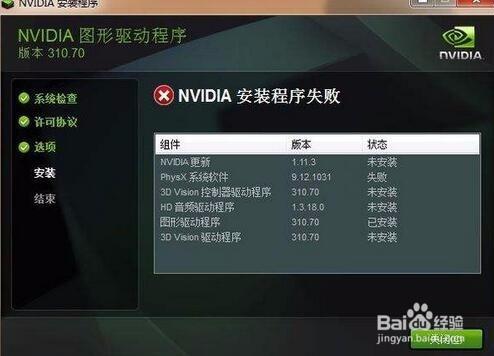 游戏界面太大显示不全游戏截图