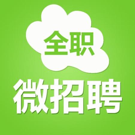 微信招工群二维码缩略图