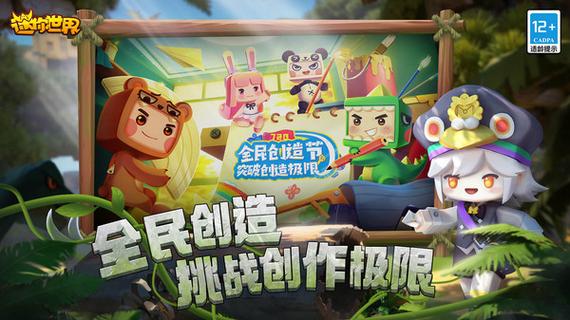 无限迷你世界皮肤和迷你币游戏截图