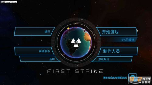 先发制人汉化版游戏截图