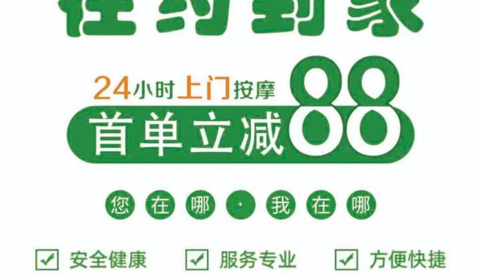 约享到家平台缩略图