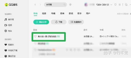 qq音乐与电脑同步播放缩略图