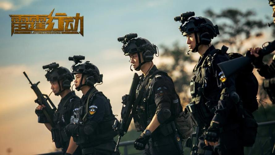 《雷霆行动》电影
