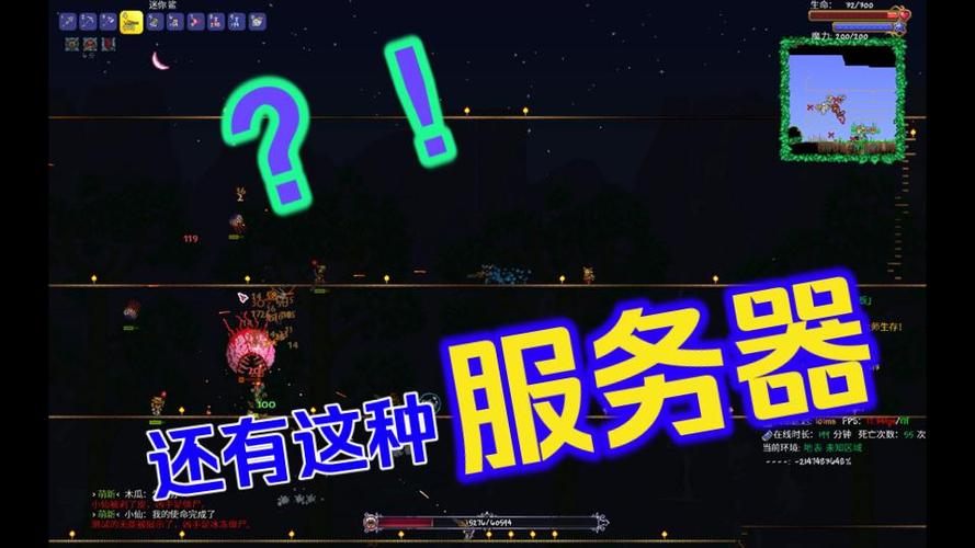 泰拉瑞亚多人服务器图标