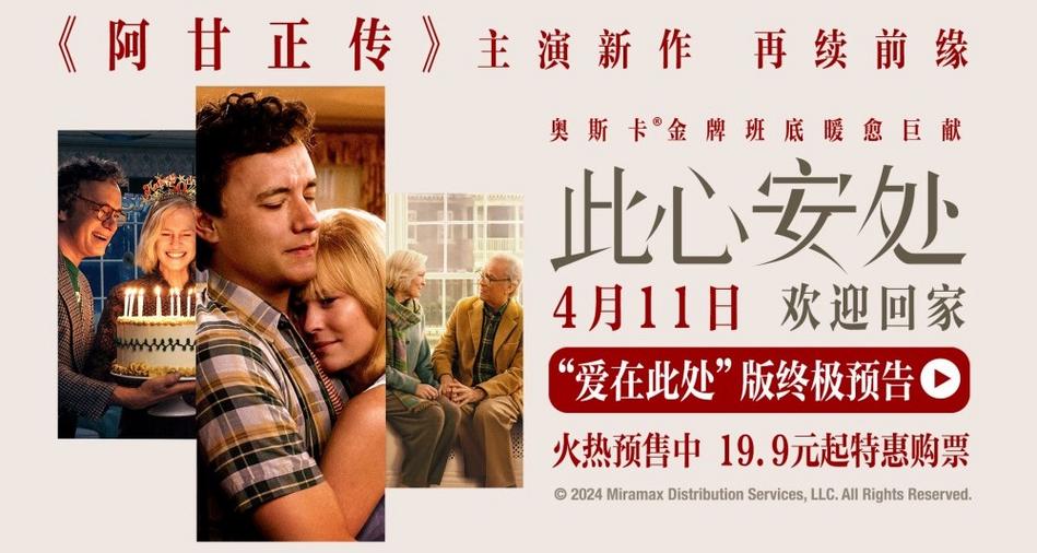 电影院最近好看的电影缩略图