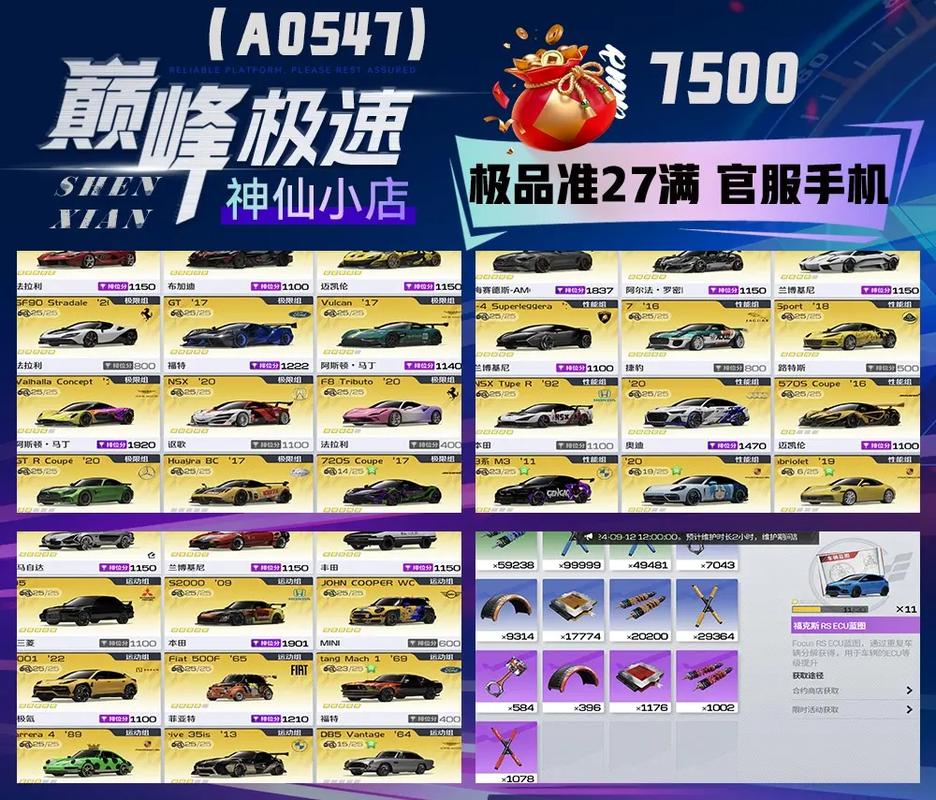 qq飞车高端车队名