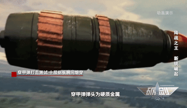 穿甲弹能打死人吗图标