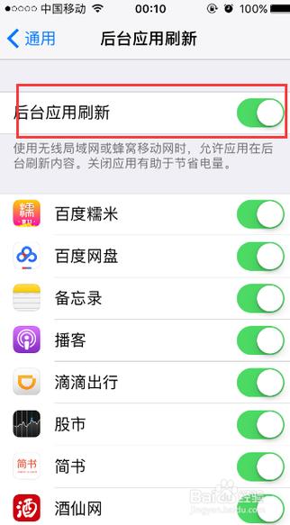 iphone耗电快的解决方法图标
