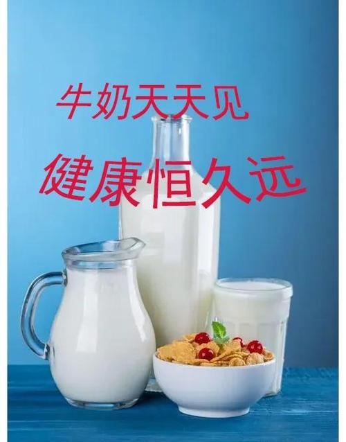 早上喝冻的纯牛奶好吗图标