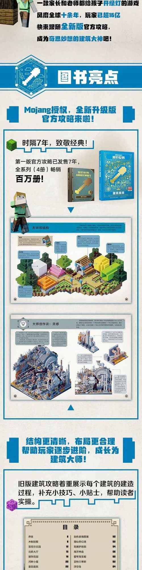我的世界建造模式怎么玩图标
