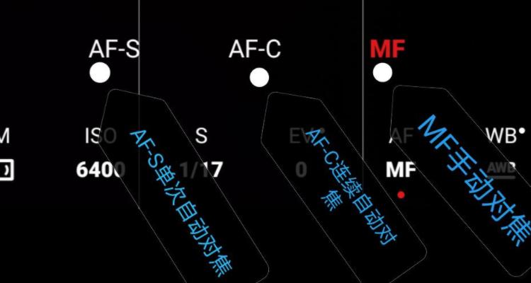 AF和MF的区别图标