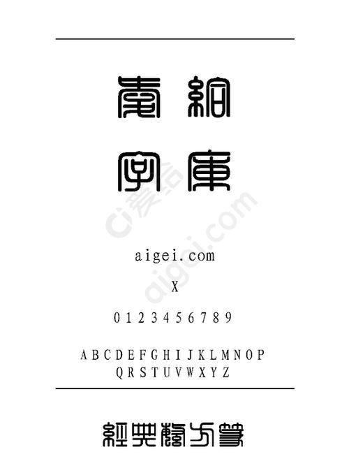 字体库ttf免费游戏截图