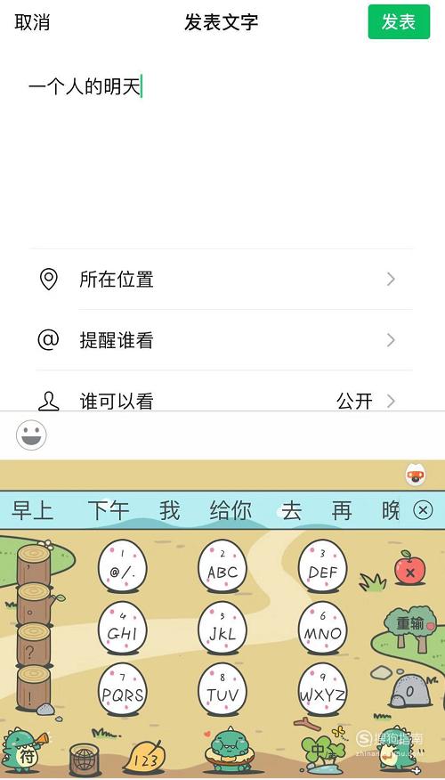 朋友圈复制粘贴的文字只显示一行