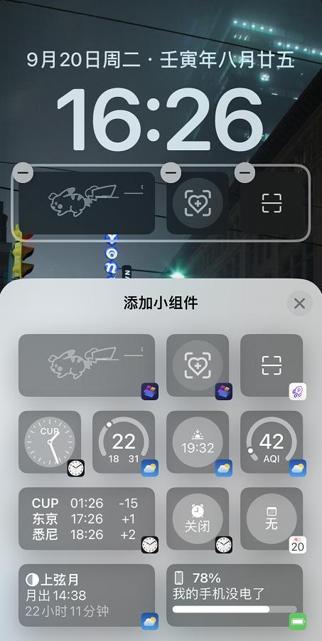 华为主题美化包教程