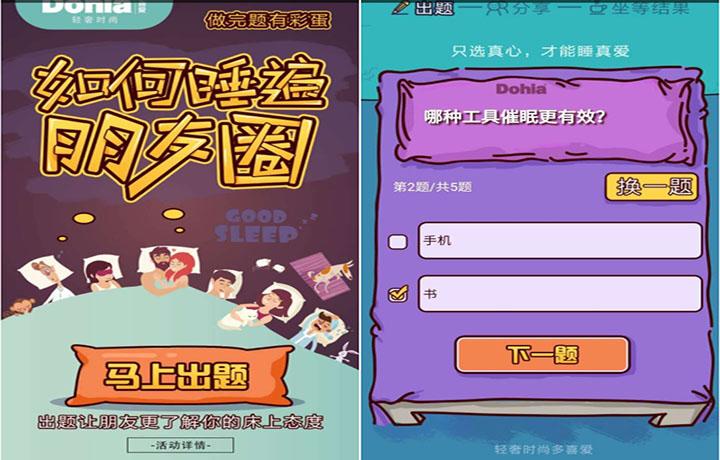 你问我答的游戏缩略图
