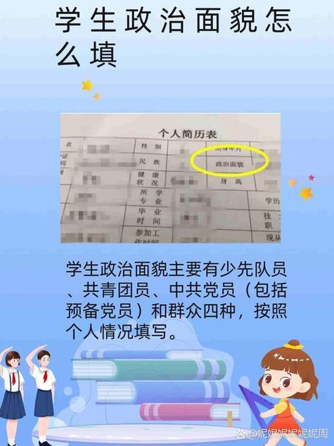 学生备注一般填什么缩略图