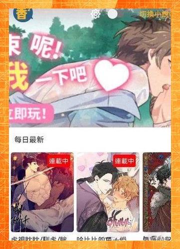 香香腐宅2正版缩略图