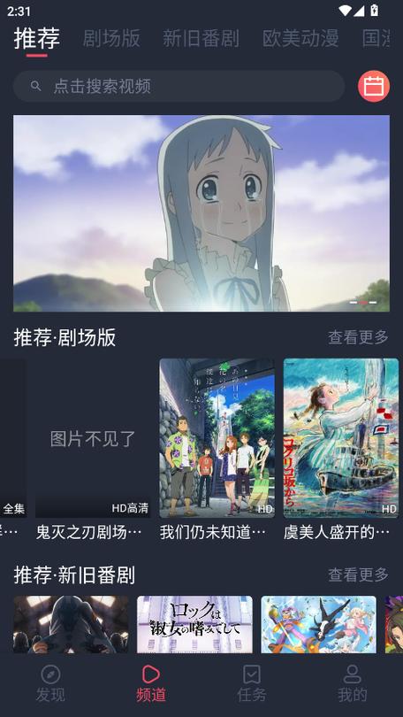 樱花动漫下载安卓手机版
