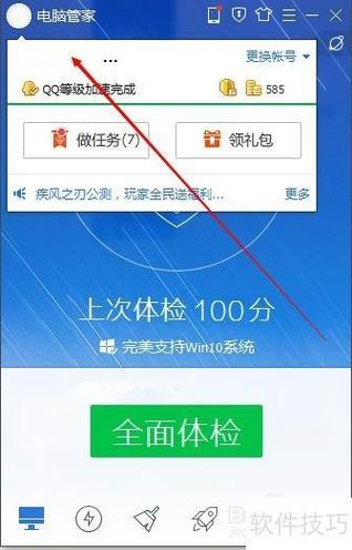qq怎么在电脑上登录缩略图