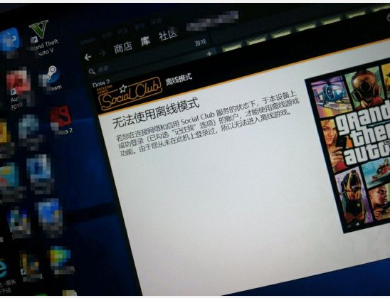 破解版GTA5离线模式无法使用图标