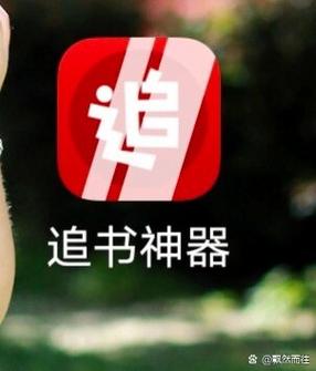 万能追书神器缩略图