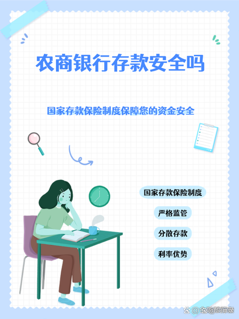 存钱保险有风险吗缩略图