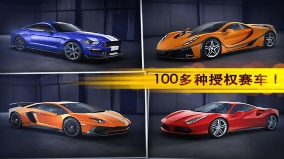 魅影gtr手游下载缩略图