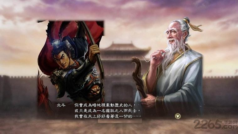 三国志11威力加强版安卓版中文版缩略图