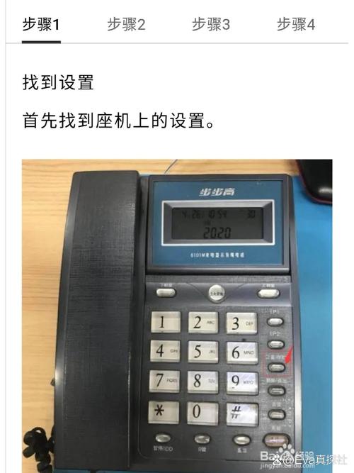 座机电话怎么查通话记录查询缩略图