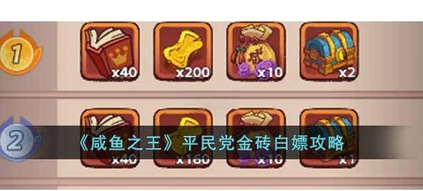 咸鱼卖的钱在哪里找缩略图