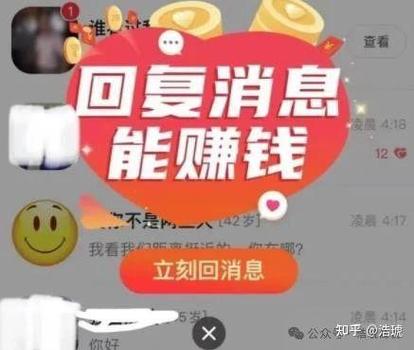 聊友软件我想赚钱缩略图