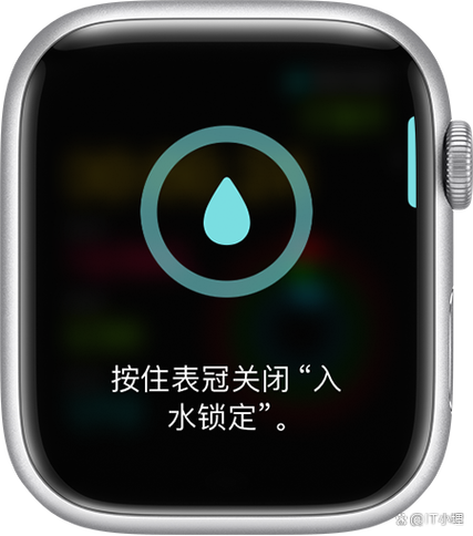 applewatch如何排水图标