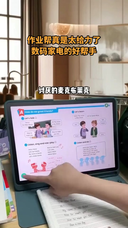 作业帮家教机有必要买吗缩略图