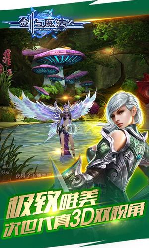 魔兽剑与魔法缩略图