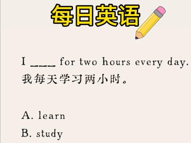 study和learn记忆口诀缩略图