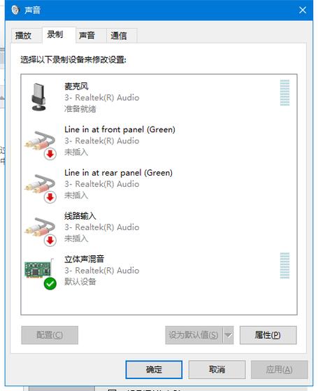 window10前置插孔没声音缩略图