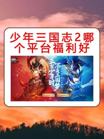 少年三国志2礼包码最新2023图标