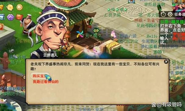 梦幻西游云游道人一般什么时候出
