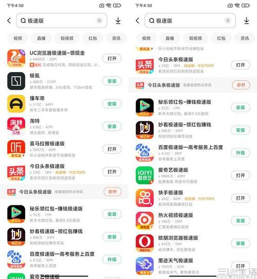 快速刷视频软件缩略图