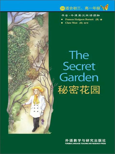 秘密花园1.0免费版缩略图