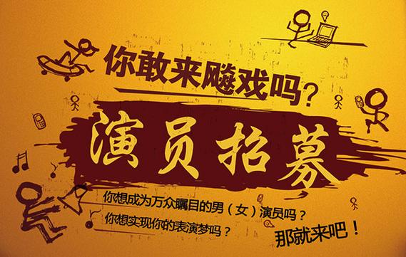 拍片男演员招聘游戏截图