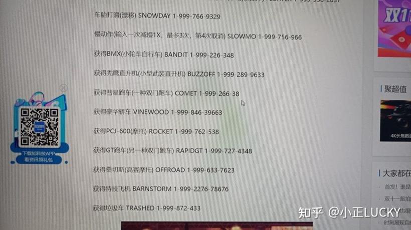 侠盗猎车五无限金币缩略图