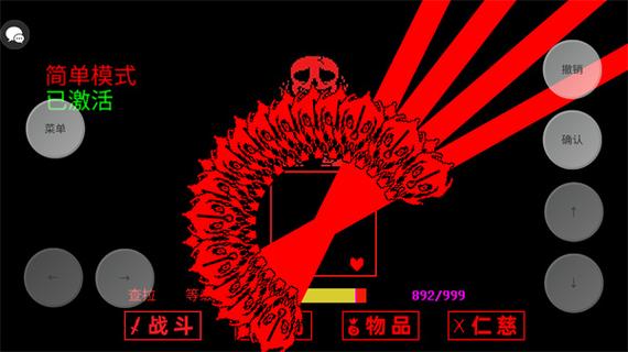传说之下破解版无限血无限金币游戏截图