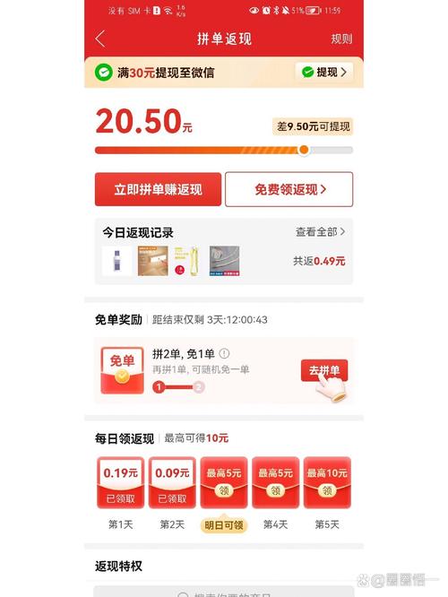 怎么直接免拼单