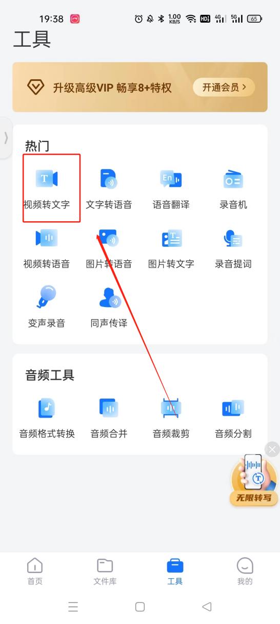 视频音频转成文字缩略图