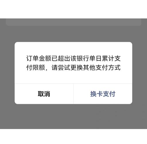 银行卡云闪付限额