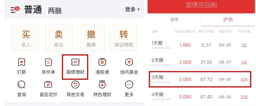 涨乐财富通app下载缩略图