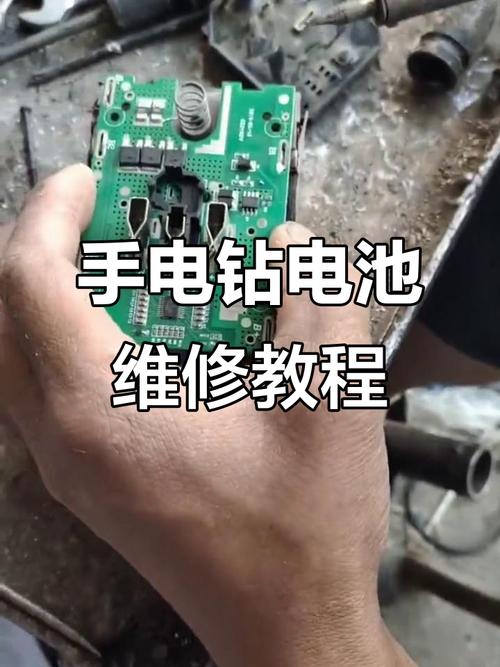 手电钻锂电池充不进电老是绿灯游戏截图